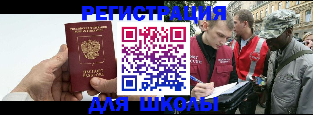 временная регистрация законно в Красном Куте