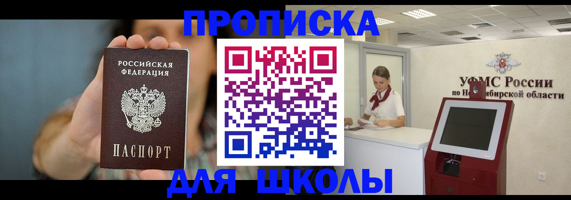 временная регистрация 2025 в Красном Куте