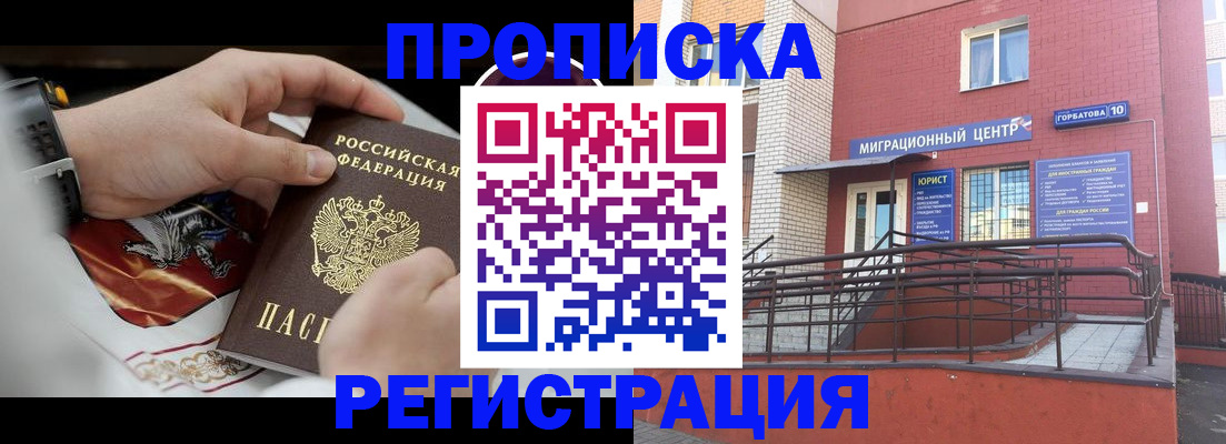 регистрация для школы в Красном Куте