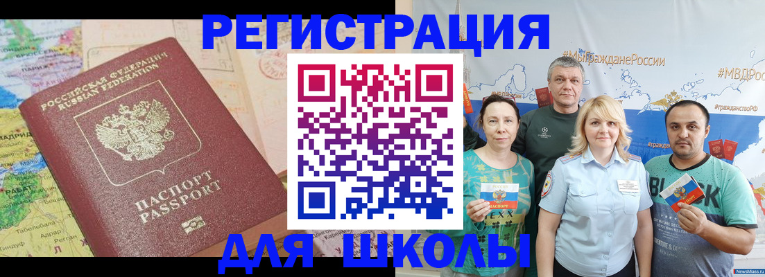 прописка для работы в Красном Куте